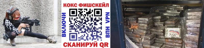 KRAKEN площадка какой сайт Теберда Кокаин Fish Scale где найти