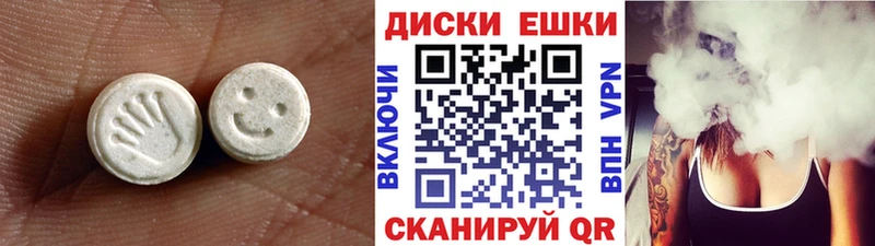 Экстази таблы купить цена Теберда