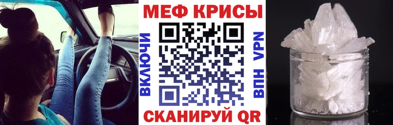 Меф мяу мяу  Теберда